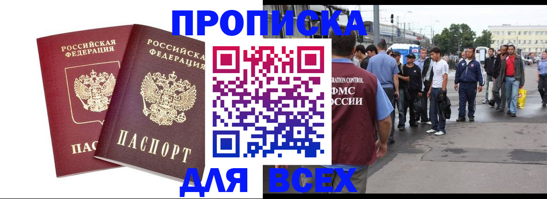 прописка в Костомукше