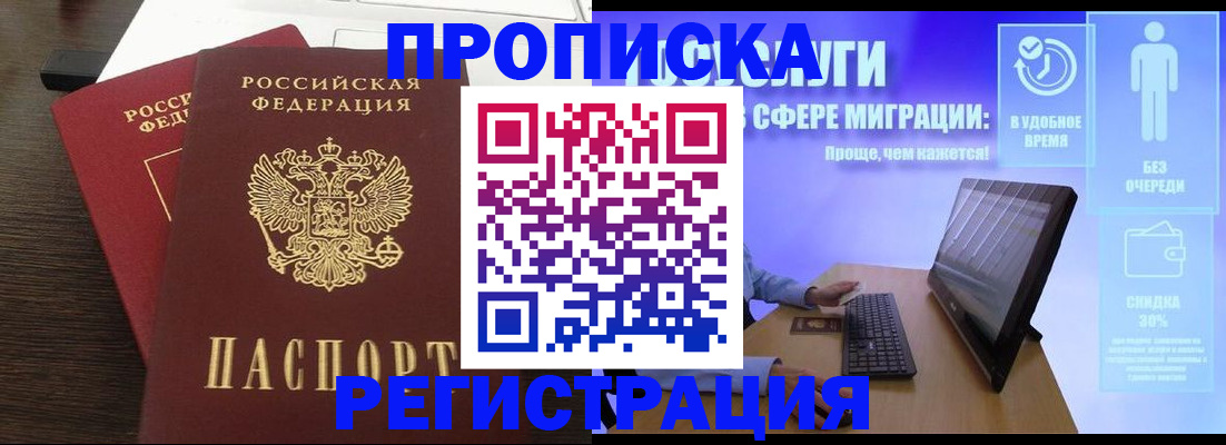 прописка для военкомата в Костомукше