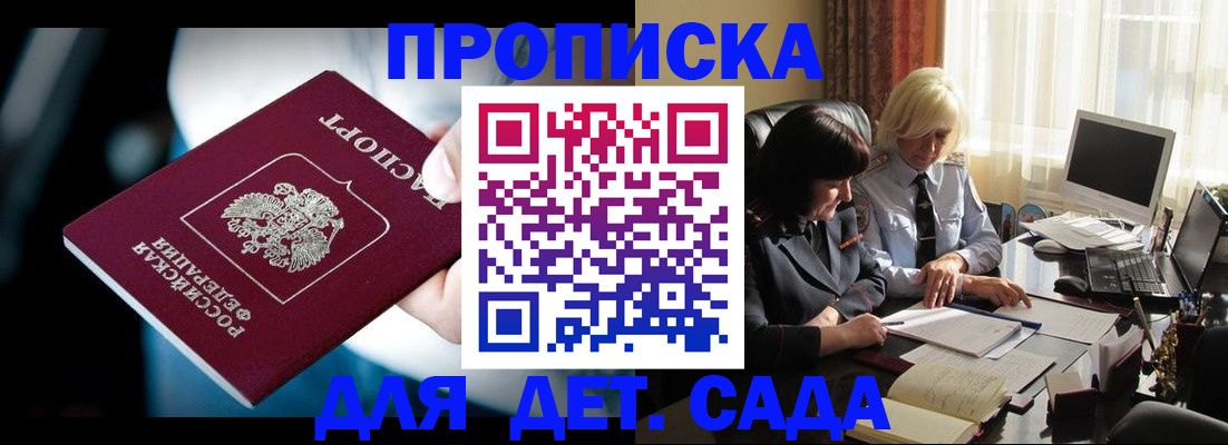 временная регистрация 2025 в Костомукше