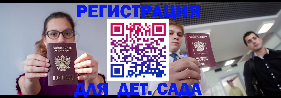 прописка штамп в Костомукше