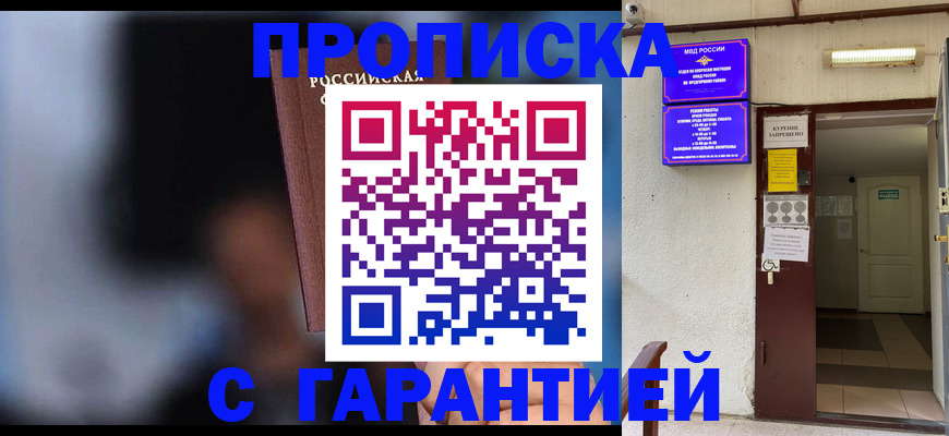временная регистрация недорого в Костомукше