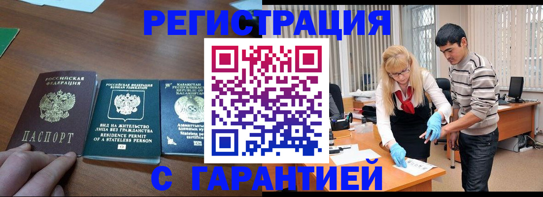 временная регистрация адрес в Костомукше