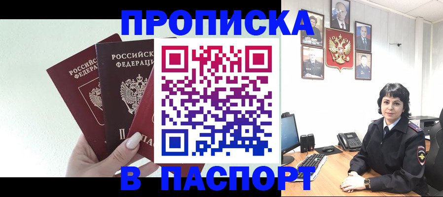 прописка иностранных граждан в Костомукше